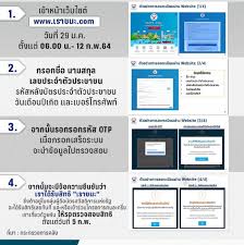เช็กสิทธิ์ เราชนะ สำหรับประชาชนที่ตรวจสอบสถานะแล้วพบว่า ไม่ผ่านการคัดกรองคุณสมบัติ สามารถยื่น ขอทบทวนสิทธิ์ ทางเว็บไซต์ www.เราชนะ.com. à¹€à¸£ à¸¡à¹à¸¥ à¸§ à¸•à¸£à¸§à¸ˆà¸ªà¸­à¸šà¸ª à¸—à¸˜ à¹€à¸£à¸²à¸Šà¸™à¸° 8 à¸ à¸ž à¹ƒà¸™ Www à¹€à¸£à¸²à¸Šà¸™à¸° Com à¸¥à¸‡à¸—à¸°à¹€à¸š à¸¢à¸™ à¹€à¸Š à¸à¸œà¸¥ à¸—à¸šà¸—à¸§à¸™à¸ª à¸—à¸˜ Pptvhd36