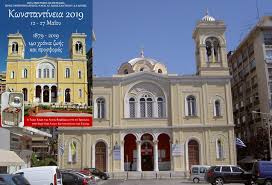 Προσδοκώ ανάστασιν νεκρών, και ζωήν του μέλλοντος αιώνος. Kwnstantineia 2019 Olo To Eortastiko Programma Toy Peiraia