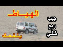 يعتبر من افضل المواقع للتصميم الصور والتعديل عليها وهو محاكى لبرنامج الفوتوشوب. Ù‡ÙŠØ§Ø· Ø¬ÙŠØ¨ Ø±Ø¨Ø¹ Ù…Ø¹ Ù†ÙŠØ³Ø§Ù† Youtube