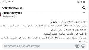 بلغ عدد المتقدمين في دمشق لامتحانات شهادة التعليم الأساسي والشهادة الثانويّة بمختلف فروعها 64,262 طالبا مقابل 42,994 طالبا في ريفها. Ù‡Ø§Ù… Ø¬Ø¯Ø§ Ø§Ø®ØªØ¨Ø§Ø± Ø§Ù„Ù‚Ø¨ÙˆÙ„ Ø§Ù„Ù‚Ø§Ø¯Ù… Ù¢Ù¢ Ø¥Ø¨Ø±ÙŠÙ„ Ù¢Ù Ù¢Ù  Ø¨Ø§Ù„ØªØ¹Ù„ÙŠÙ… Ø§Ù„Ù…Ø¯Ù…Ø¬ Ø¬Ø§Ù…Ø¹Ø© Ø§Ù„Ù‚Ø§Ù‡Ø±Ø© Youtube