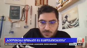 „თუ მართლა რამე მავნებლობაა, არის ის ყველაფერი, რაც სანდროს წინააღმდეგ  ხდება — ეს არის იდეალური მცდელობა, შეაშინონ ყველა სხვა ამ ერთი მაგალითით,“  — ივა ფეზუაშვილი სანდრო სულაბერიძის წინააღმდეგ აღძრულ ...