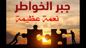 لمسات بيانيه وفوائد ولطائف قرانيه جبر الخواطر نعمة عظيمة blog posts novelty lamp novelty