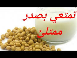 نزولا عند طلبكن حبيباتي طريقة تحضير حليب الصويا مشروب لملئ و تكبير الصدر وصفة مضمونة Youtube Beauty Care Routine Vaseline Uses Skin Care Women