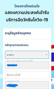 Astrazeneca เริ่ม 27 พ.ค.นี้ ต้องทำอย่างไรบ้าง เช็กรายละเอียดที่นี่ 3u62kahjclwyim