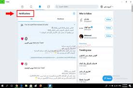 تحميل برنامج تويتر للكمبيوتر ويندوز 10 تطبيق تويتر لسطح المكتب مجانا Twitter For Pc 2020