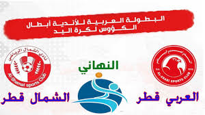 الموقع الرسمي للبطولة العربية للذاكرة. Ø§ÙØ¹Ø±Ø¨Ù ÙØ§ÙØ´ÙØ§Ù ÙÙØ§Ø¦Ù Ø§ÙØ¨Ø·ÙÙØ© Ø§ÙØ¹Ø±Ø¨ÙØ© Ø§ÙÙ15 ÙÙØ£ÙØ¯ÙØ© Ø£Ø¨Ø·Ø§Ù Ø§ÙÙØ¤ÙØ³ ÙÙØ±Ø© Ø§ÙÙØ¯ ØªÙÙØ³ 2020 Youtube