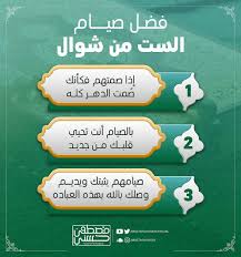 هل هذا الحديث صحيح أم لا؟ جزاكم الله خيراً. Mustafa Hosny On Twitter ØªØ¹Ø±Ù Ø¹Ù„Ù‰ ÙØ¶Ù„ ØµÙŠØ§Ù… Ø§Ù„Ø³Øª Ù…Ù† Ø´ÙˆØ§Ù„ Ù…ØµØ·ÙÙ‰ Ø­Ø³Ù†ÙŠ Ø´ÙˆØ§Ù„