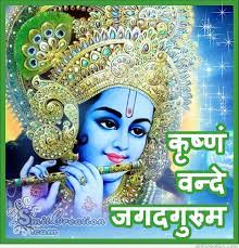 We did not find results for: Krishnam Vande Jagadgurum Smitcreation Com