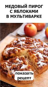 шарлотка из яблок самый простой рецепт с фото пошагово Pin Na Doske Desert