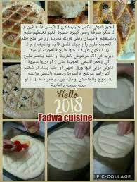 Pin By Soussou Eve Adamo Lina On Cuisine Arabic Food Food And Drink Pastry