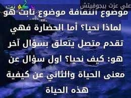 أتمَّتْ نوال السعداوي دراستَها الجامعية وتخرَّجَتْ في كلية الطب عام ١٩٥٥م. Https Xn Sgb8bg Net D8 Ad D9 83 D9 85 D8 B9 D9 86 D8 A7 D9 84 D9 85 D8 B9 D9 86 D9 89