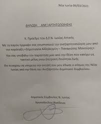 Γίνετε ιδρυτικό μέλος στην αλήθεια. Paraithsh Basilh Xrystodoyloy Tmpress 3eroyme Ti Leme Kai Ti Grafoyme Ola Phran To Dromo Toys T M Press