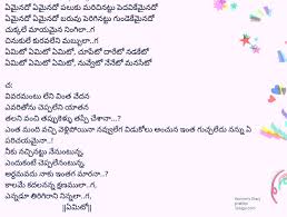 Pin On Lyrics In Telugu Movie Songs Chiru chiru navvula song lyrics movie:mr majnu. pinterest