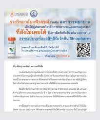 3839900057705 อายุ 63 ปี โทร 0845471001 modjaab@yahoo.comได้ลงทะเบียนเพื่อฉีดกับวัคซีนโควิด กับสถาบับจุฬาภรณ์เมื่อวันที่14พค.64 แต่ยังไม่. Xx55zg9frcjmbm