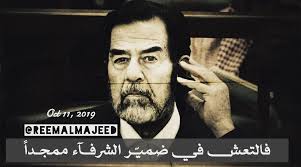 Pin On صدام حسين