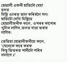 Mac'n cheesy morning memes (44 photos). Assamese Jokes Photos Facebook