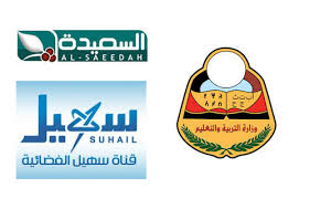 وتقوم وزارة التربية والتعليم بتقديم الخدمات التعليمية، ومد هذه الدور بالكتب والاحتياجات الدراسية المختلفة. ÙˆØ²Ø§Ø±Ø© Ø§Ù„ØªØ±Ø¨ÙŠØ© ÙˆØ§Ù„ØªØ¹Ù„ÙŠÙ… ØªØ·Ø§Ù„Ø¨ Ù‚Ù†Ø§ØªÙŠ Ø§Ù„Ø³Ø¹ÙŠØ¯Ø© Ùˆ Ø³Ù‡ÙŠÙ„ Ø¨Ø§Ù„Ø§Ø¹ØªØ°Ø§Ø± ÙŠÙ…Ù† Ø¨Ø±Ø³