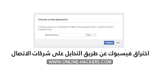 تهكير حساب فيسبوك بثواني 2020. Than Evidence Go Up Ø§Ø®ØªØ±Ø§Ù‚ ÙÙŠØ³ Ø¨ÙˆÙƒ Ù…Ø³Ø¬Ù„ Ø¨Ø±Ù‚Ù… Ø§Ù„Ù‡Ø§ØªÙ Ercantastorie Com