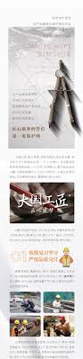 新华·御湖庄园|大国工匠·匠心筑梦_手机搜狐网