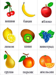 загадки для детей 4 лет про овощи и фрукты Frukty Kartinki Dlya Detej Kartinki Zadaniya Raskraski Video