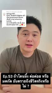 อาการแพ้พิษผึ้ง