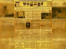 14, 1946, a daughter of james and ernestine (tibbetts) benner. Flashback To 15 August 1947 Telugu Newspaper Clipping From That Day Which You Have See To Believe