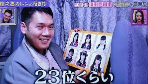 12 22 日 松之丞カレンの反省だ 花田優一の新靴工房に潜入だ 反省 テレビ放送 花田