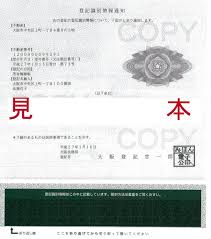 新宿版】戸籍抄本・附票・改正原戸籍…書類の詳細と入手場所を徹底解説！ | リーガル・フェイスの士業コラム | 新宿 で相続や遺言の無料相談なら司法書士法人リーガル・フェイスへ