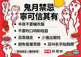 06.08.2021金康聊天室 鬼月禁忌 （导师:alvin） 农历七月，是中华民俗传说的中的鬼 ️，很多的好兄弟姐妹们，趁这个时候出来透透气，无数的游魂野鬼，都涌往凡间游荡，溜达‼️☯️ 自古以来，据说每年农历七月初一 ️，鬼门便会打开放出饿鬼，一直到七月三十日才关上。 é¬¼é–€é–‹1å‹•ä½œå¯ææ˜‡è²¡é‹æŠŠæ¡é¬¼æœˆé€™7å¤©é‹å‹¢æš´æ¼² é‹å‹¢ ä¸­æ™‚æ–°èžç¶²