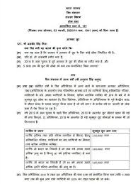 Exempt from plan approval requirements; Income Tax Basic Exemption Limit On The Income Under The Finance Act 2019 Central Govt Employees 7th Pay Commission Staff News