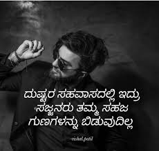 Motivational Thoughts Kannada Balasi Kannada Ulisi Goodvibes Only Devarhipparagi Vijaypur Karnataka Movie Posters Poster Motivation