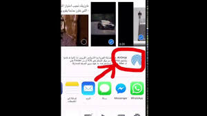 كيفيه الارسال من ايفون الى ايفون عن طريق البلتوث دون برامج Youtube