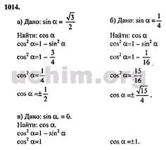 скачать учебник по геометрии 7 9 класс атанасян 2016 Nomer 1014 Gdz Po Geometrii 7 9 Klass Atanasyan