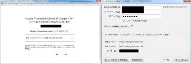 Thunderbirdにgmailが追加できない Okwave