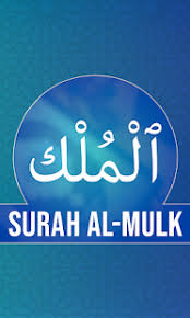 Read or listen al quran e pak online with tarjuma (translation) and tafseer. Surah Al Mulk On Windows Pc Download Free 1 7 Com Quran Tmsurahalmulk