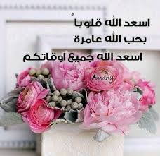 اللهم أعنا على ذكرك وشكرك وحسن عبادتك Night Wishes Floral Wreath Wreaths