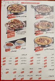مطعم ريف العرب تبوك