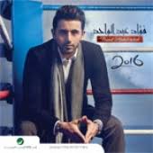 فيديو كليب حلم ولا علم. ØªØ­Ù…ÙŠÙ„ Ø§Ù„Ø¨ÙˆÙ… Ø­Ù„Ù… ÙˆÙ„Ø§ Ø¹Ù„Ù… ÙØ¤Ø§Ø¯ Ø¹Ø¨Ø¯ Ø§Ù„ÙˆØ§Ø­Ø¯ 2021 Mp3