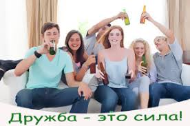 Вітаю тебе з днем друзів і бажаю, щоб твої друзі були найбільш відданими і надійними, а ваша дружба міцнішала. Mezhdunarodnyj Den Druzej