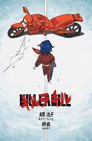 Kill La Kill Akira Poster Etsy Kill La Kill Akira Poster Kill La Kill Art