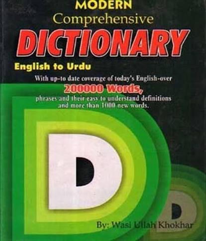 Modern School English to Urdu Dictionary