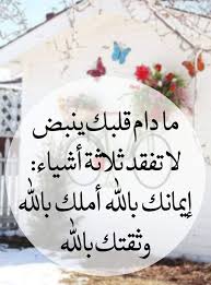 Pin By صورة و كلمة On مواعظ خواطر إسلامية Islamic Quotes Quran Holy Quran Arabic Quotes