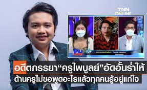 รุ่งฤดี แพ่งผ่องใส หรือ นางรุ่งฤดี เพ็งเจริญ ศิลปินแห่งชาติ ประจำปี พ.ศ. C93pw3c5 6qumm