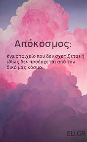How to say what's your number in greek. What Is The Most Beautiful Word In The Greek Language Quora