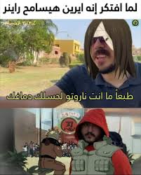 Pin By Mustafa On ميمز انمي In 2021 Anime Memes Funny Funny Memes Anime Memes