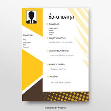 leaves resume the application leaves to introduce myself a white background black blue resume design template resume downloadable resume template