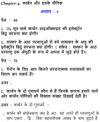 The neutrons required for this reaction are produced by cosmic rays interacting. Ncert Solutions For Class 10 Science Chapter 4 2019 20 Session