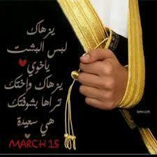 يزهاك لبس البشت ياخوي Gold Necklace Necklace Gold