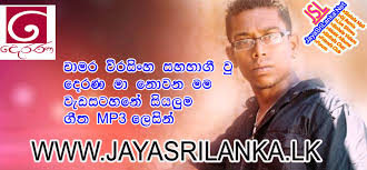 Read about their experiences and share your own! Jayasrilanka Net Chamara Weerasinghe At Ma Nowan Mama Sinhala Mp3 Songs Added Download Http Jayasrilanka Net Albums Chamara Weerasinghe At Ma Nowana Mama Sinhala Mp3 Songs Php Facebook