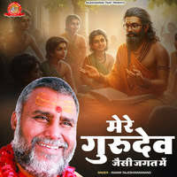 Rajeshwaram Trust Songs 2024, Rajeshwaram Trust MP3 Old & New Songs List